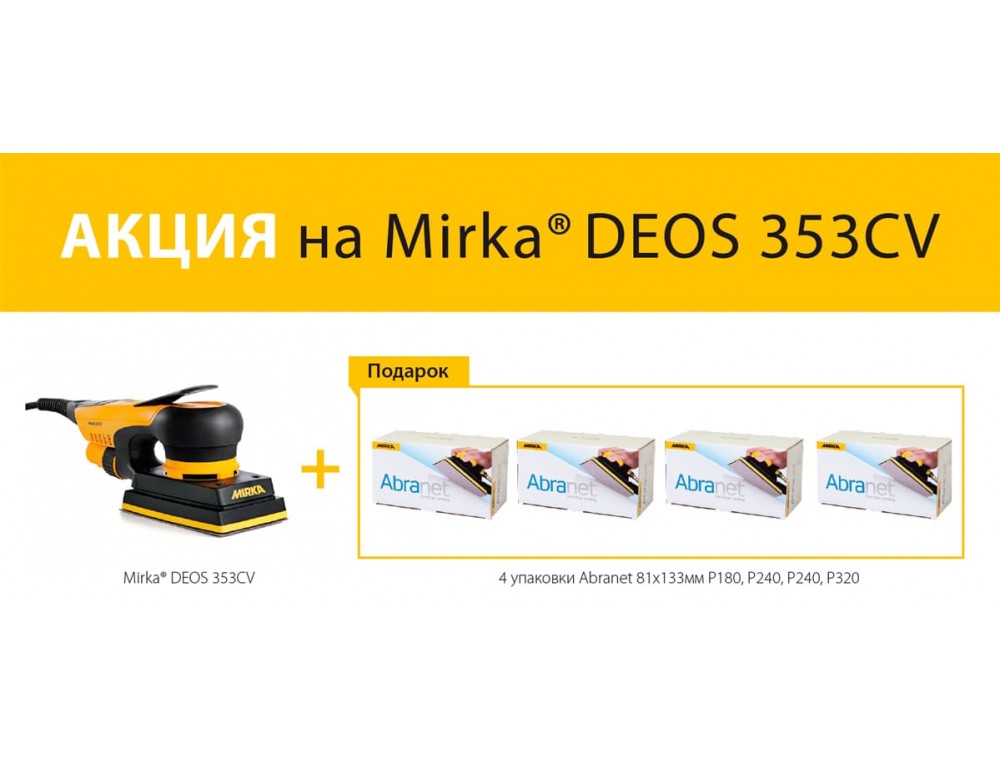 Акция Mirka на полоски 81х133мм + DEOS